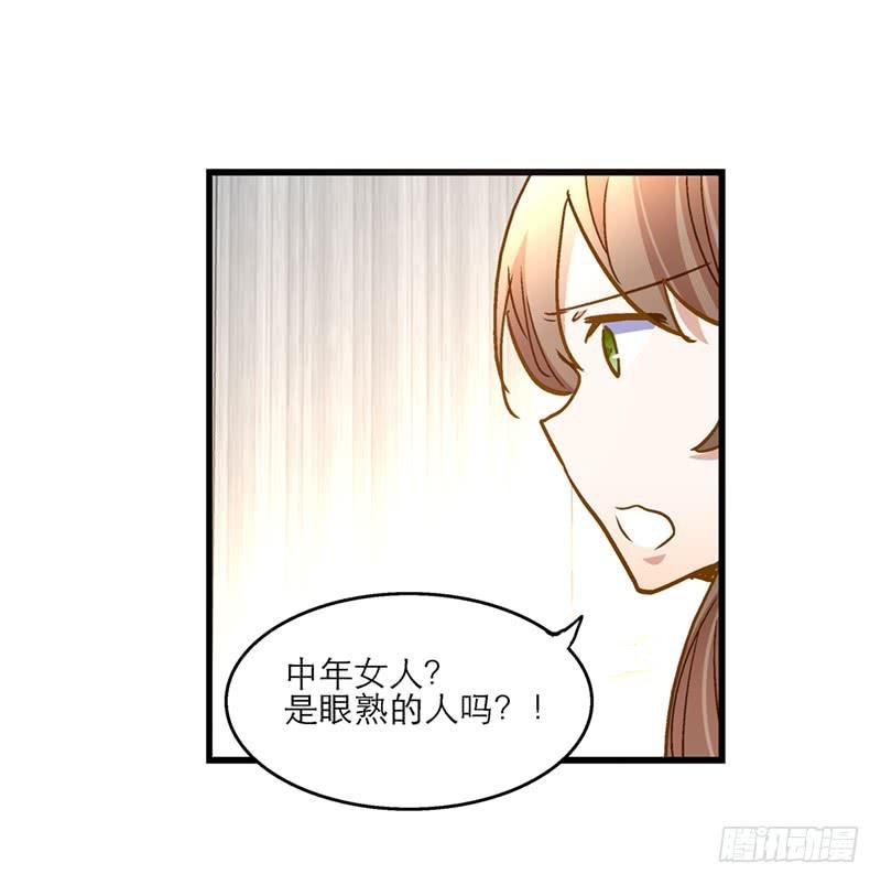 第七十二话 奇怪的命格