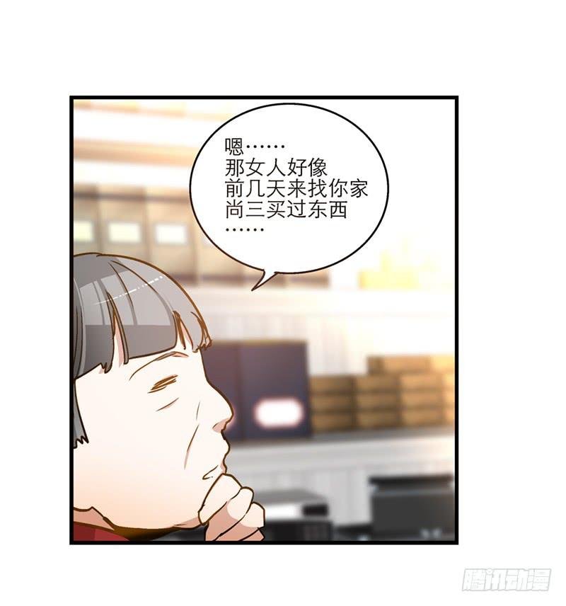 第七十二话 奇怪的命格