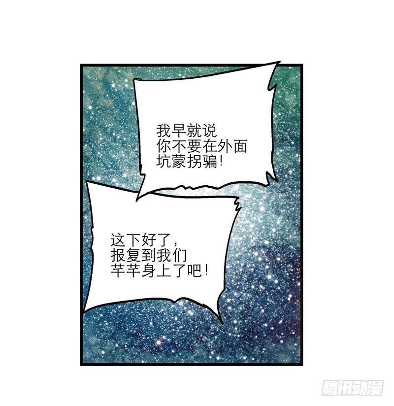 第七十二话 奇怪的命格