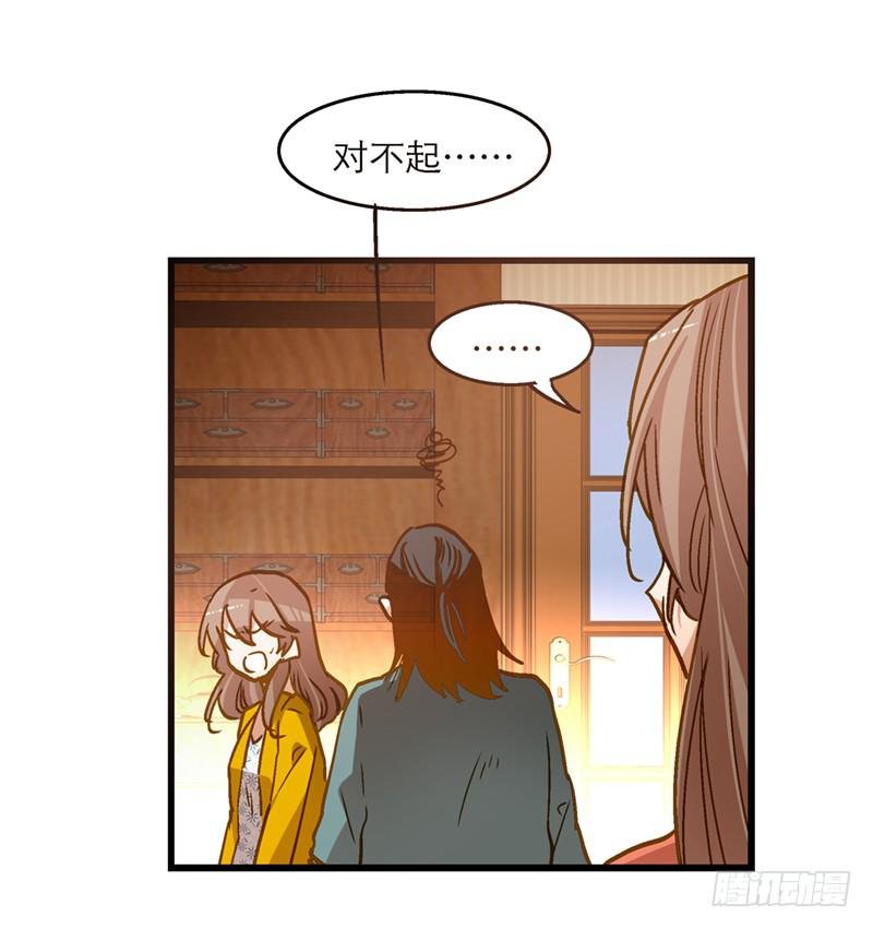 第七十二话 奇怪的命格