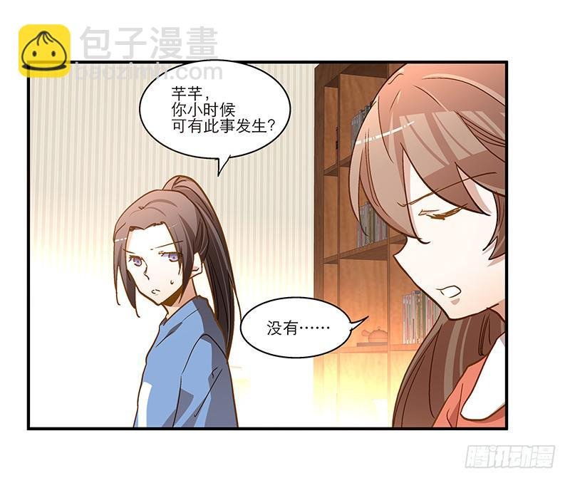 第七十二话 奇怪的命格