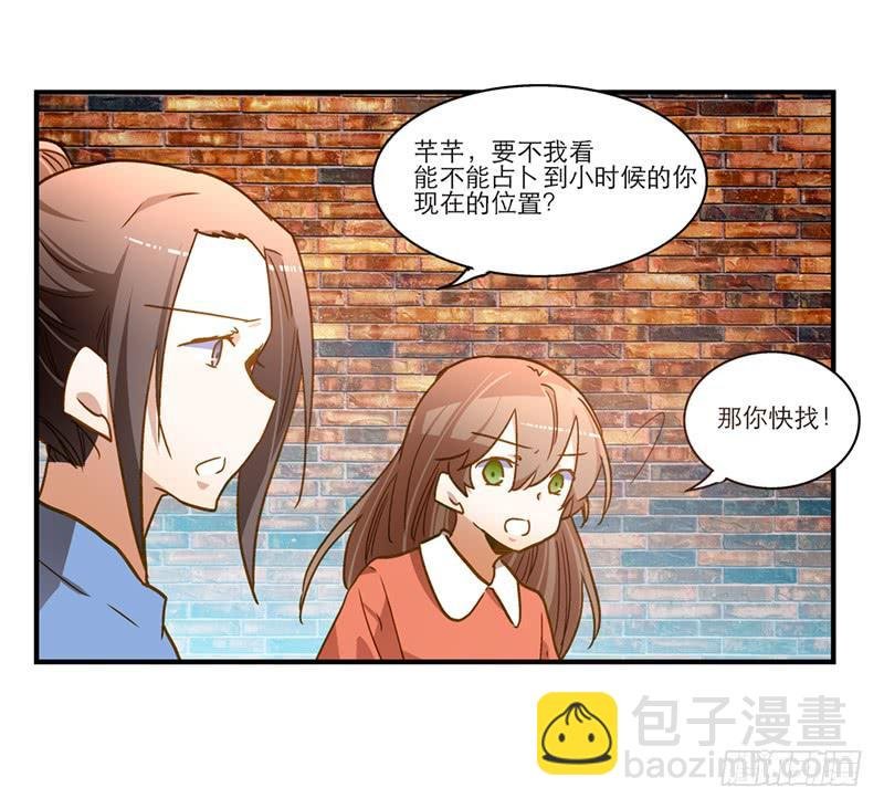 第七十二话 奇怪的命格