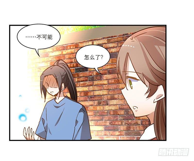 第七十二话 奇怪的命格