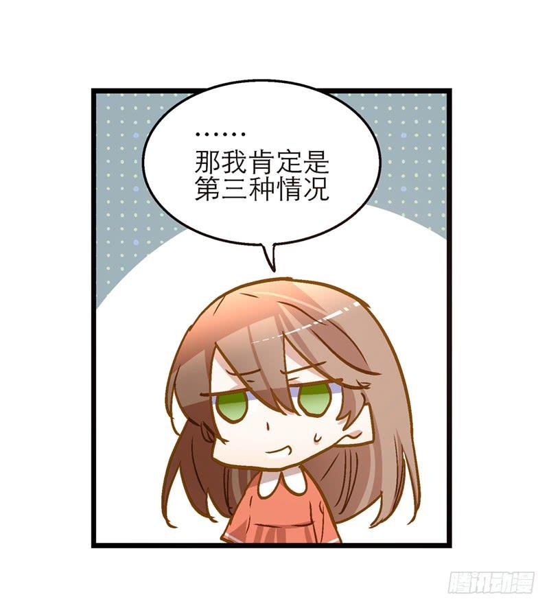 第七十二话 奇怪的命格
