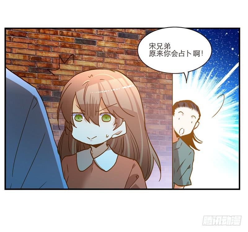 第七十二话 奇怪的命格