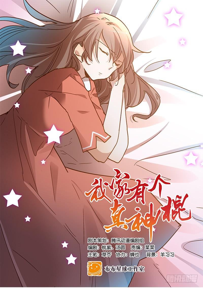 第七十三话 寻人