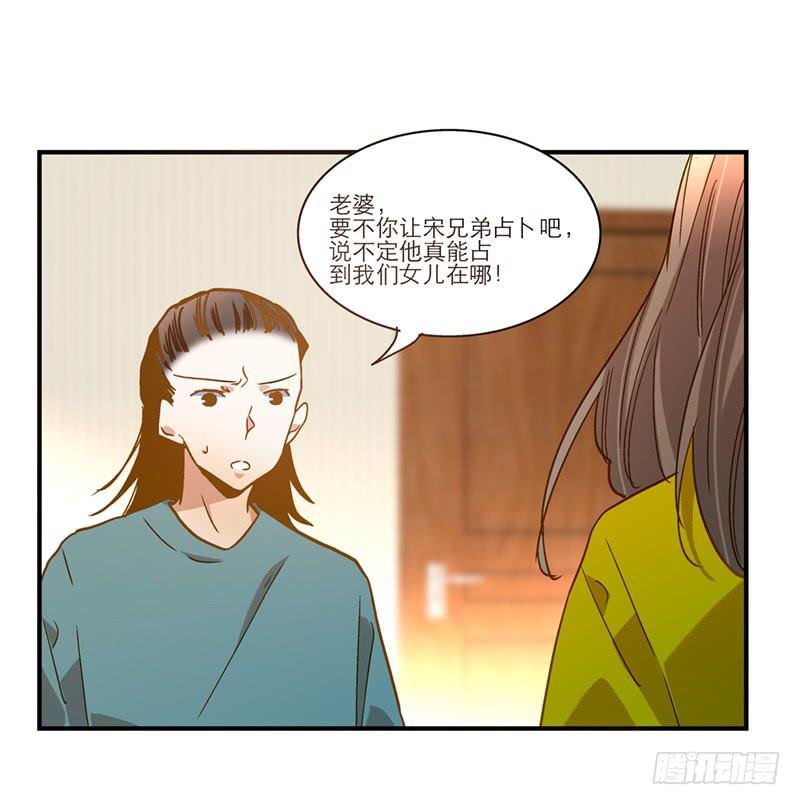 第七十三话 寻人
