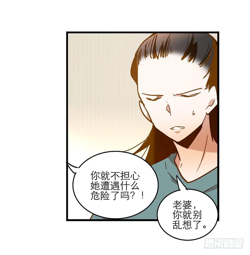 第七十三话 寻人