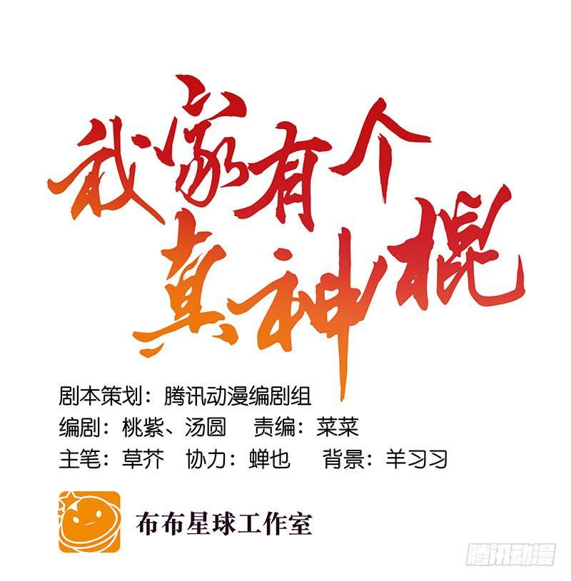 第七十三话 寻人