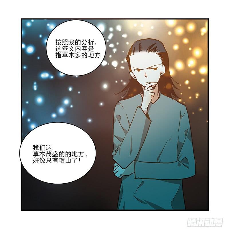 第七十三话 寻人