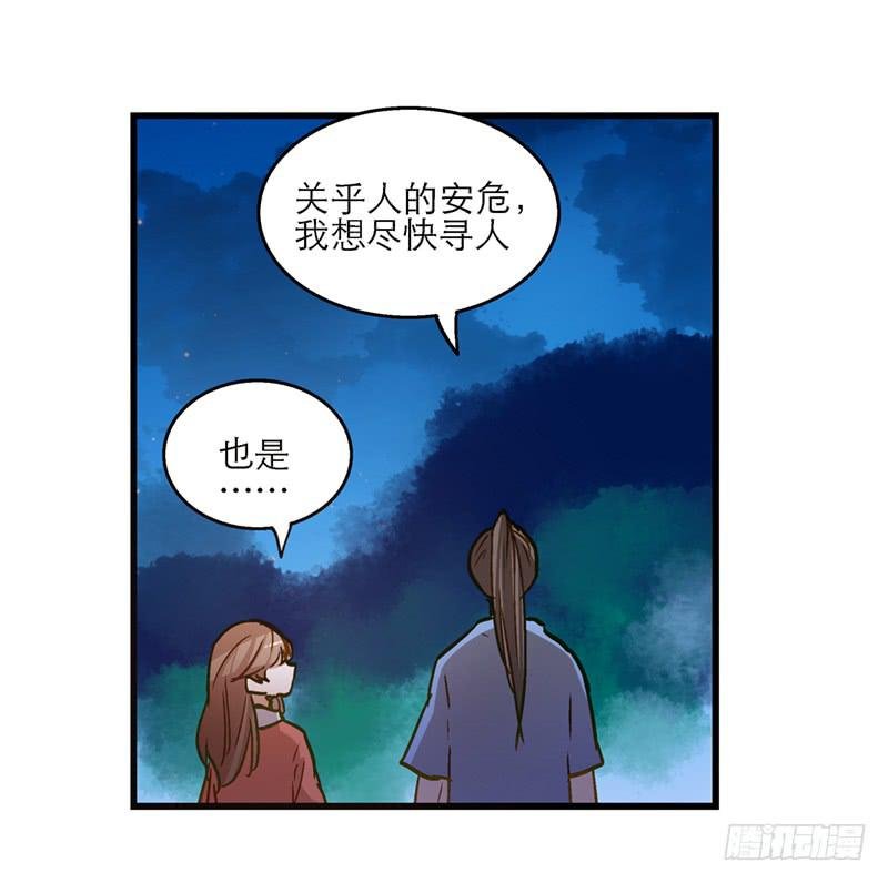 第七十三话 寻人