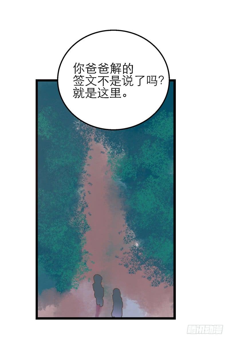 第七十三话 寻人