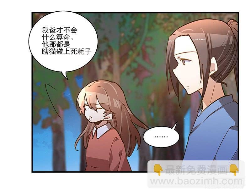 第七十三话 寻人