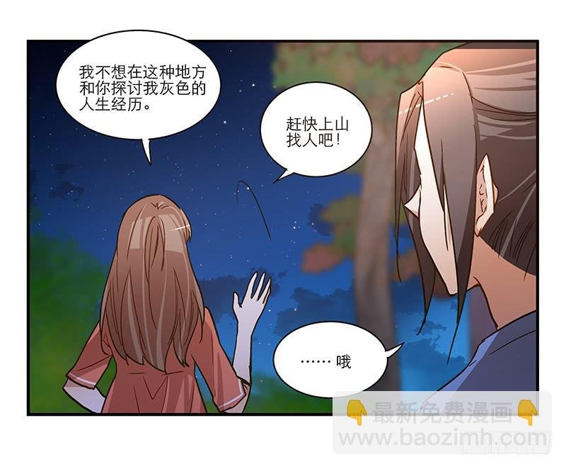 第七十三话 寻人