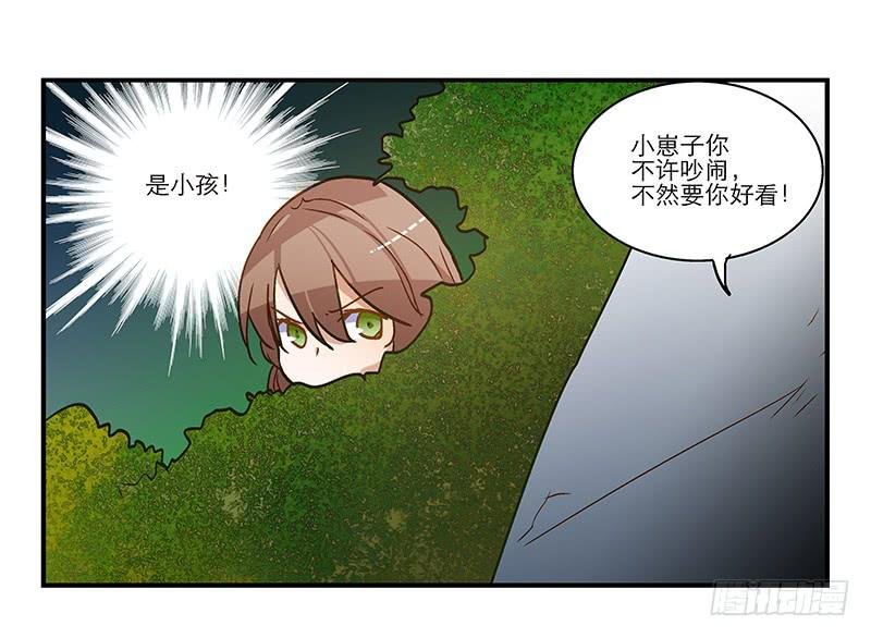 第七十四话 一个小包子