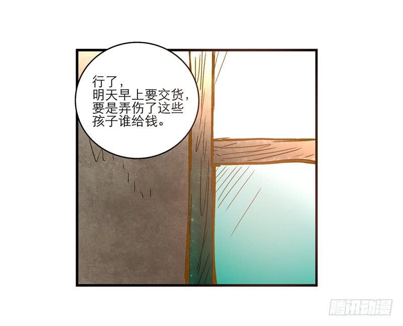 第七十四话 一个小包子