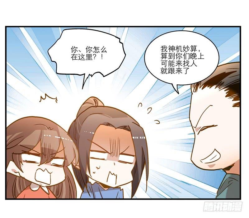第七十四话 一个小包子