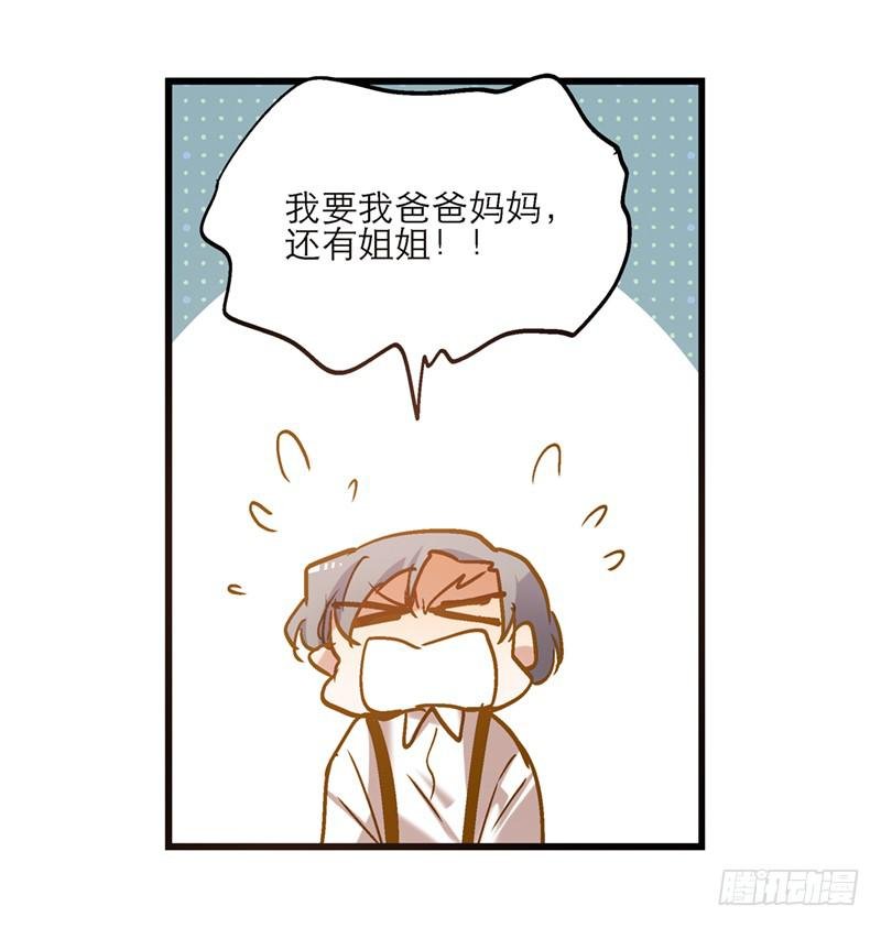 第七十四话 一个小包子
