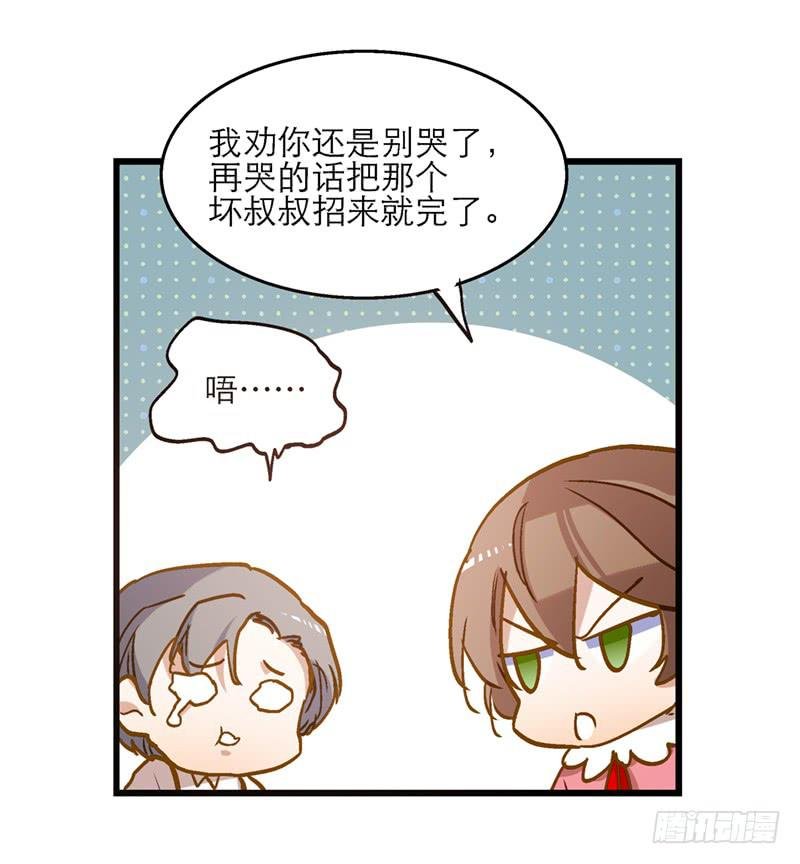 第七十四话 一个小包子