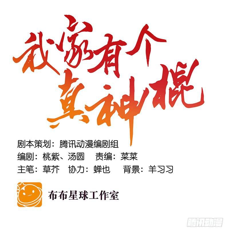 第七十五话 她是我的