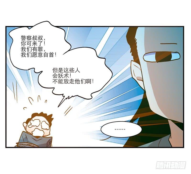 第七十五话 她是我的