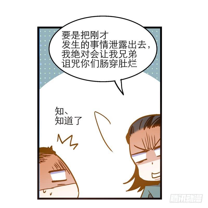 第七十五话 她是我的