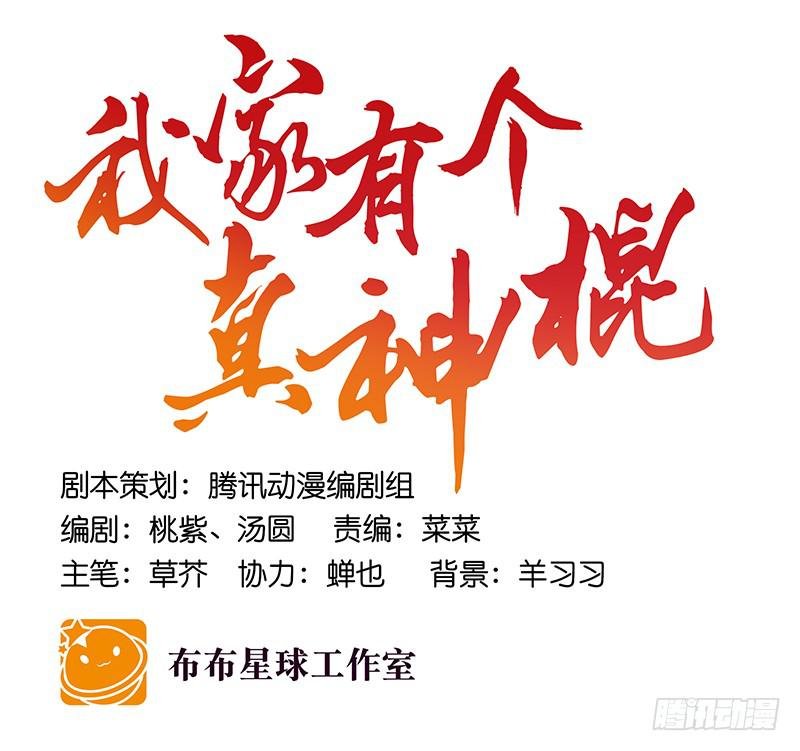 第七十五话 她是我的