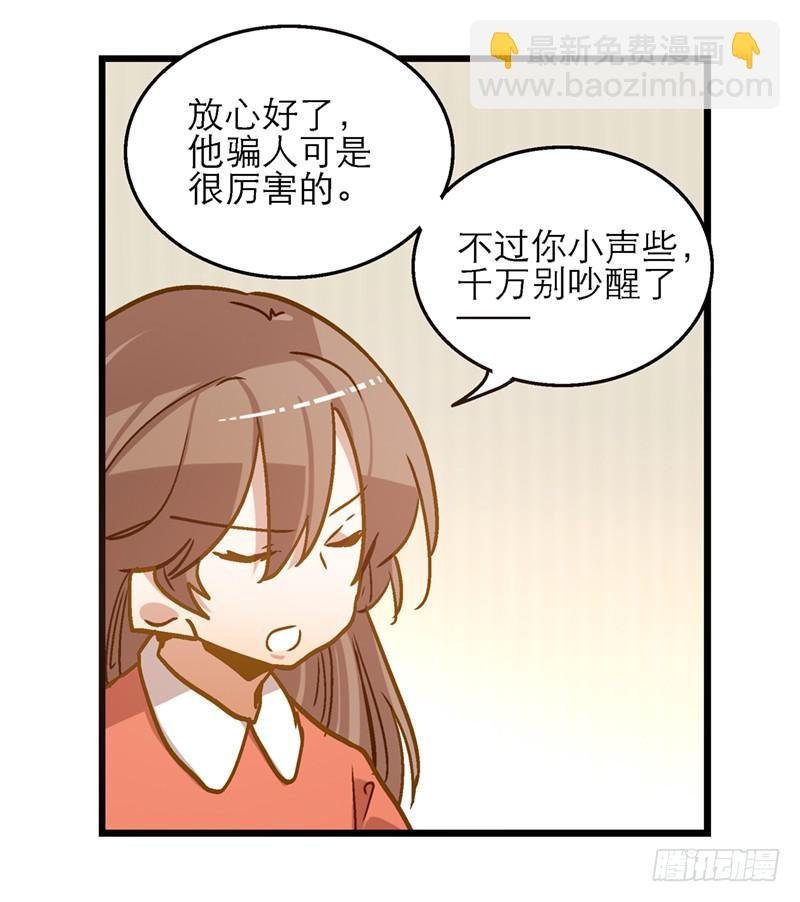 第七十五话 她是我的