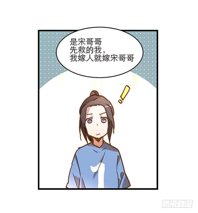 第七十五话 她是我的