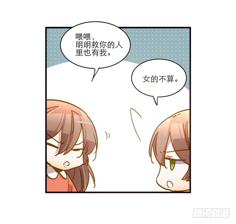 第七十五话 她是我的