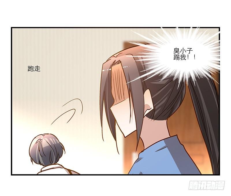 第七十六话 收我为徒吧！