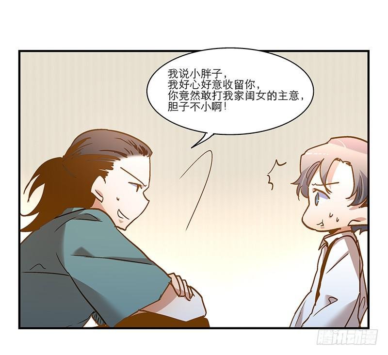 第七十六话 收我为徒吧！