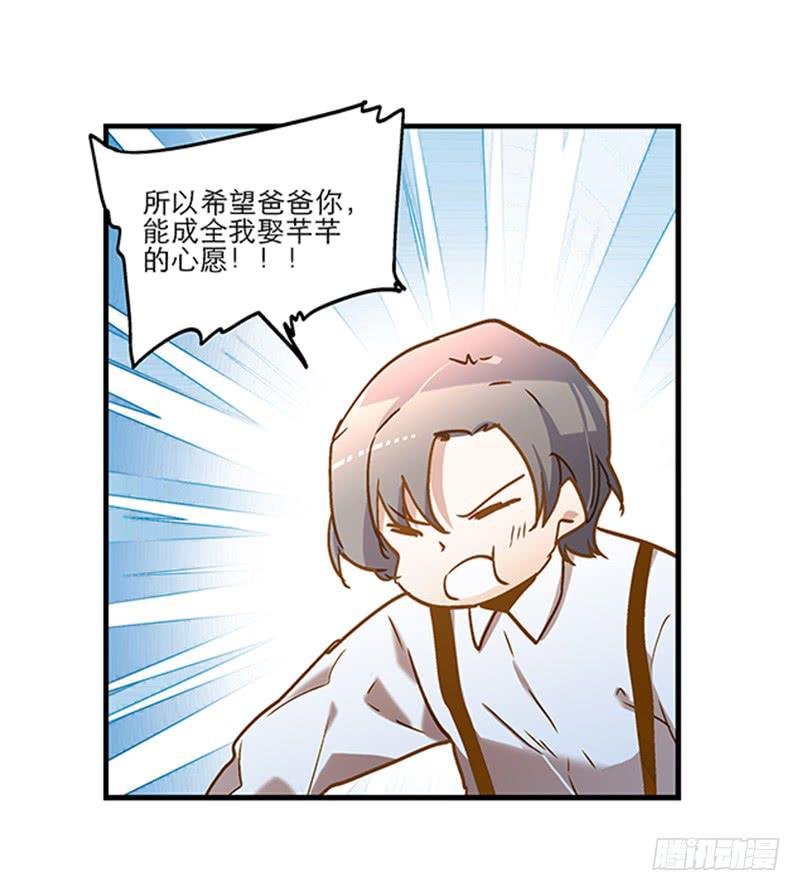 第七十六话 收我为徒吧！