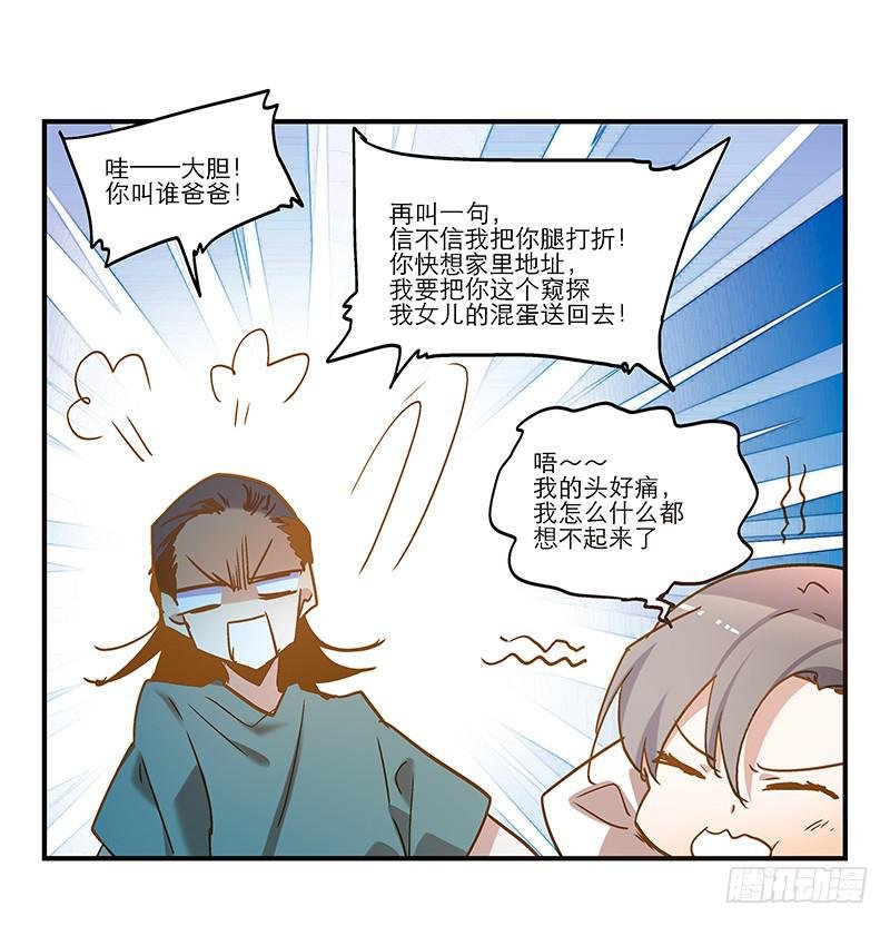第七十六话 收我为徒吧！