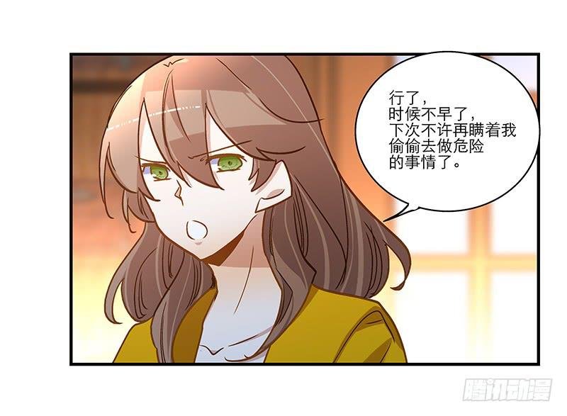 第七十六话 收我为徒吧！