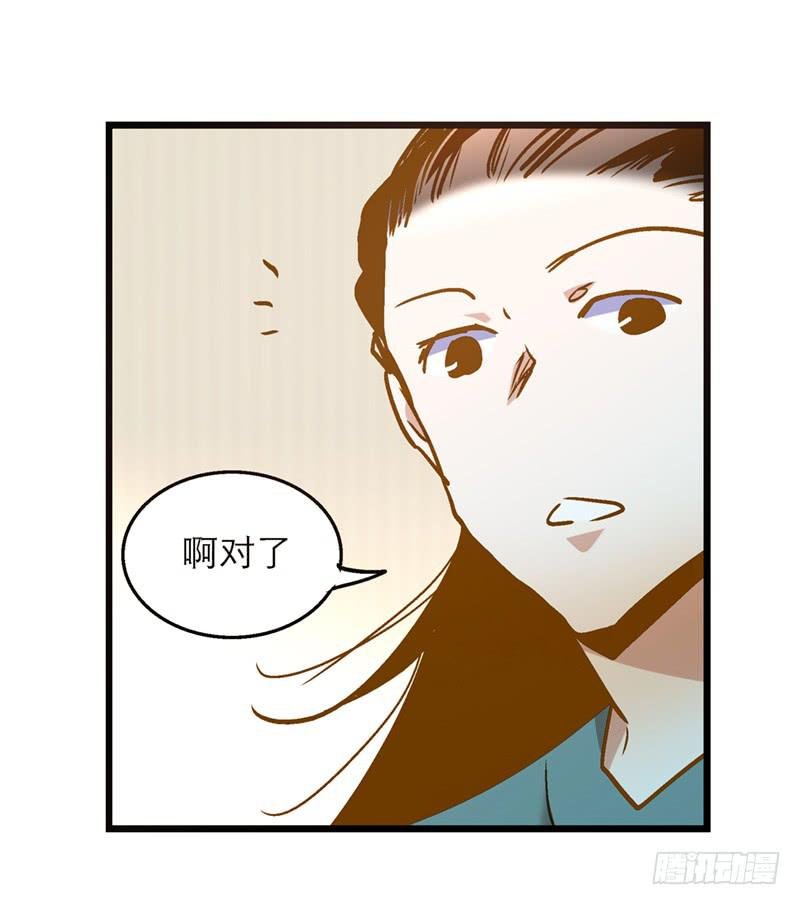 第七十六话 收我为徒吧！