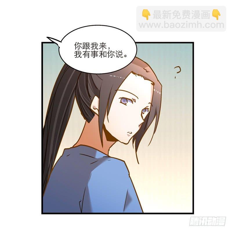 第七十六话 收我为徒吧！