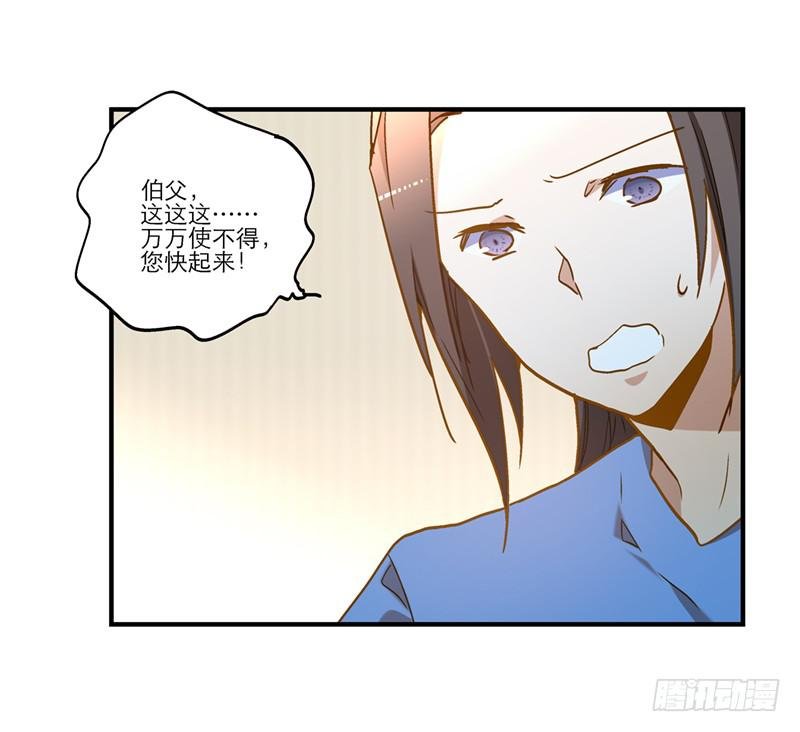 第七十六话 收我为徒吧！