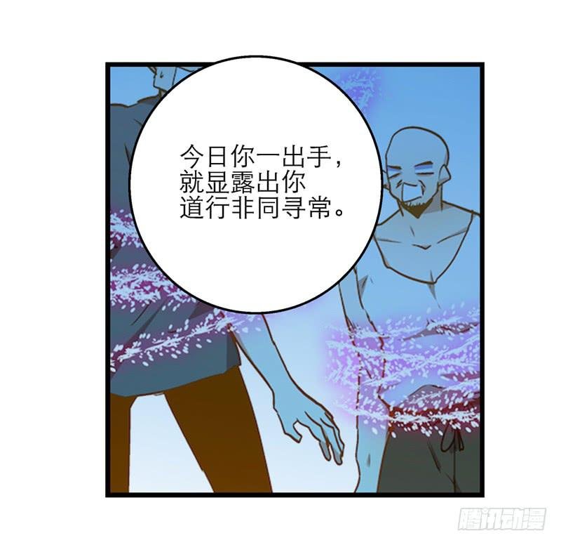 第七十六话 收我为徒吧！