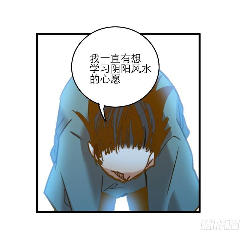 第七十六话 收我为徒吧！