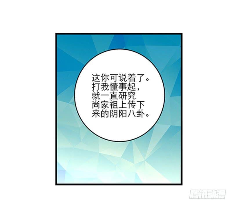第七十六话 收我为徒吧！