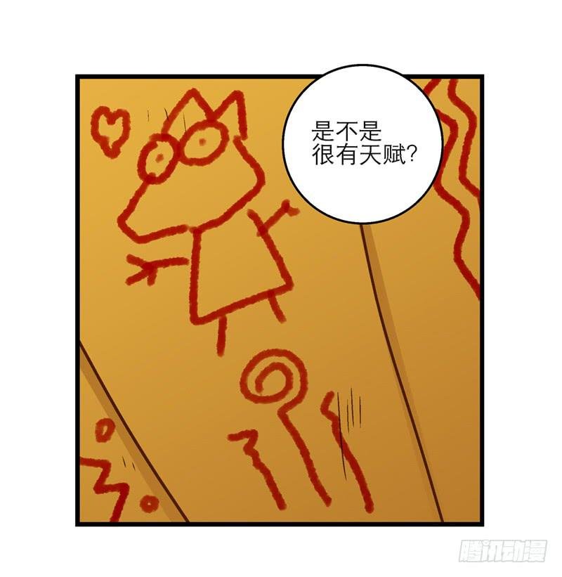 第七十六话 收我为徒吧！