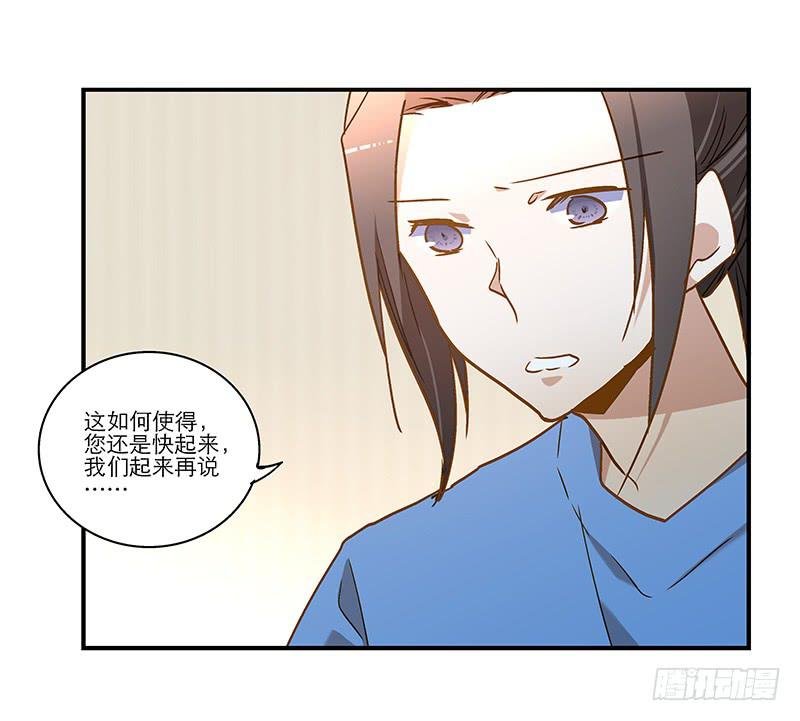 第七十六话 收我为徒吧！