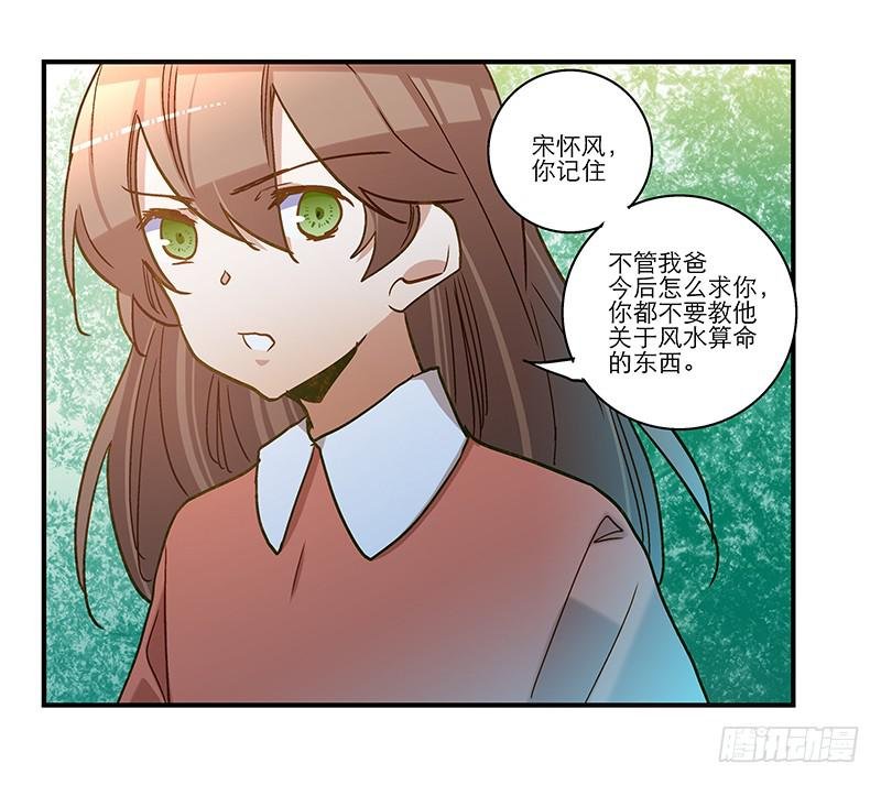 第七十六话 收我为徒吧！
