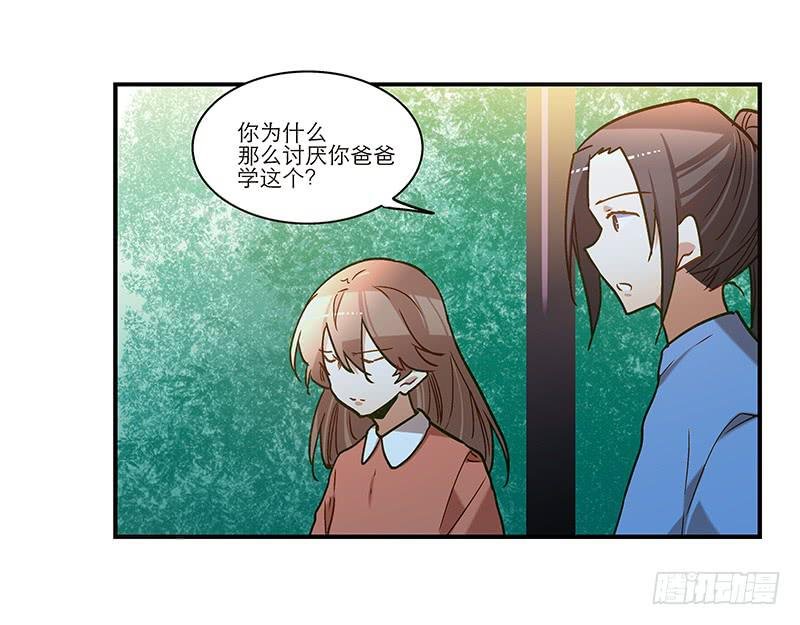 第七十六话 收我为徒吧！