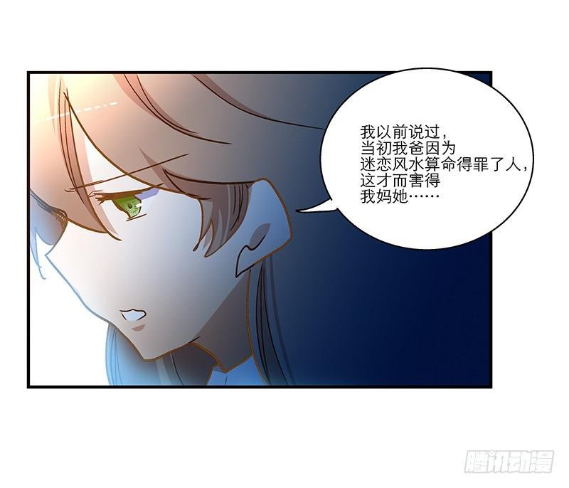 第七十六话 收我为徒吧！