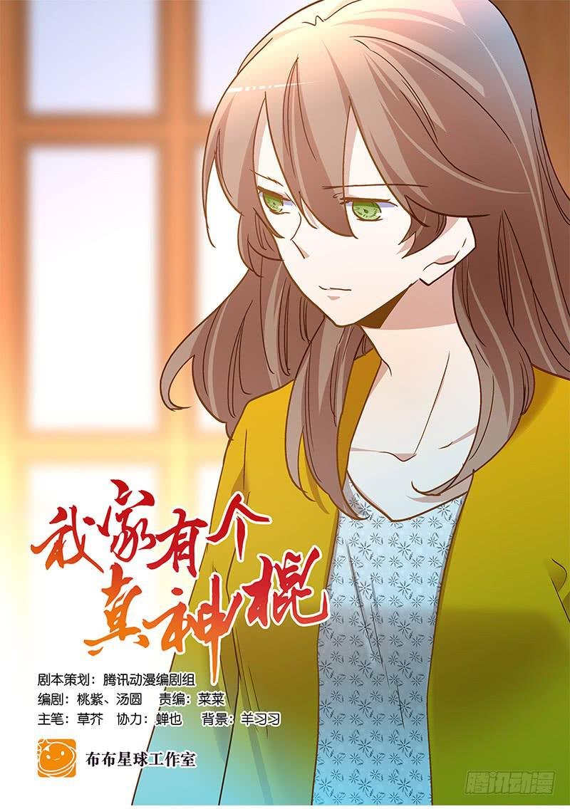 第七十七话 回家