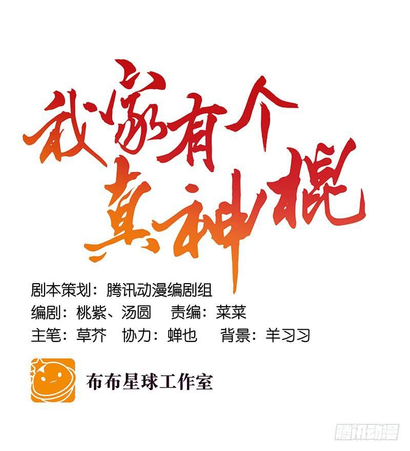 第七十七话 回家