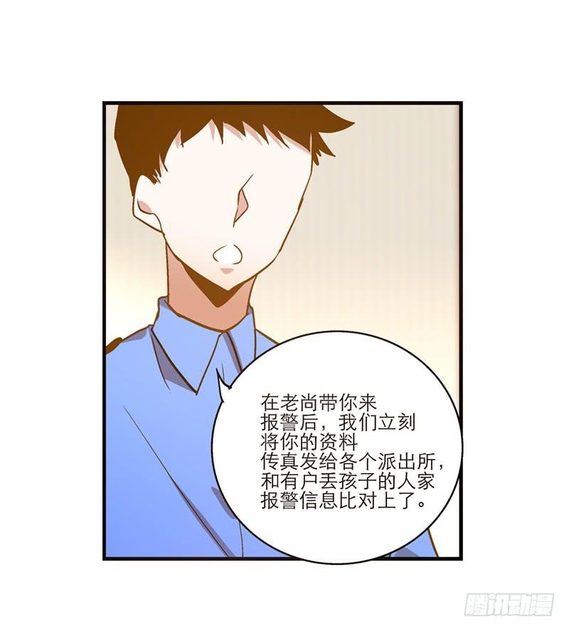 第七十七话 回家