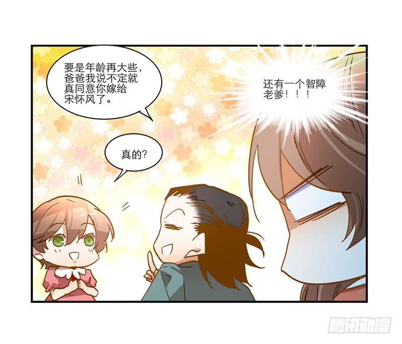 第七十七话 回家